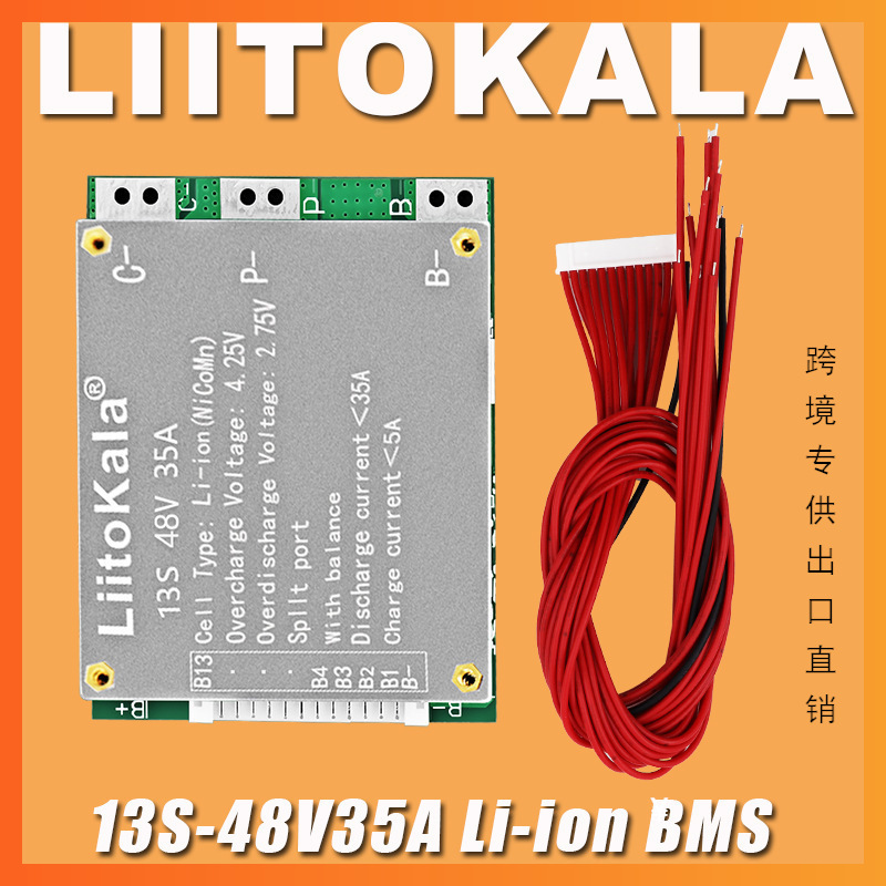 Li Ion Charger Module - لوحة حماية شحن بطارية ليثيوم أيون